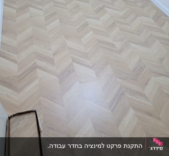 רצפת פרקט בעיצוב זיגזג בחדר ריק